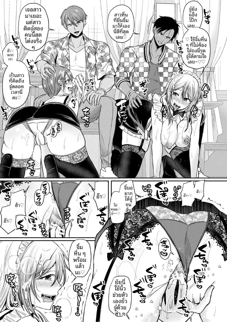 อ่านโดจิน ที่นี่มีเซ็กส์กับสามพี่น้องได้เต็มที่เลย 2 แปลไทย หน้า 13 แนว big breasts