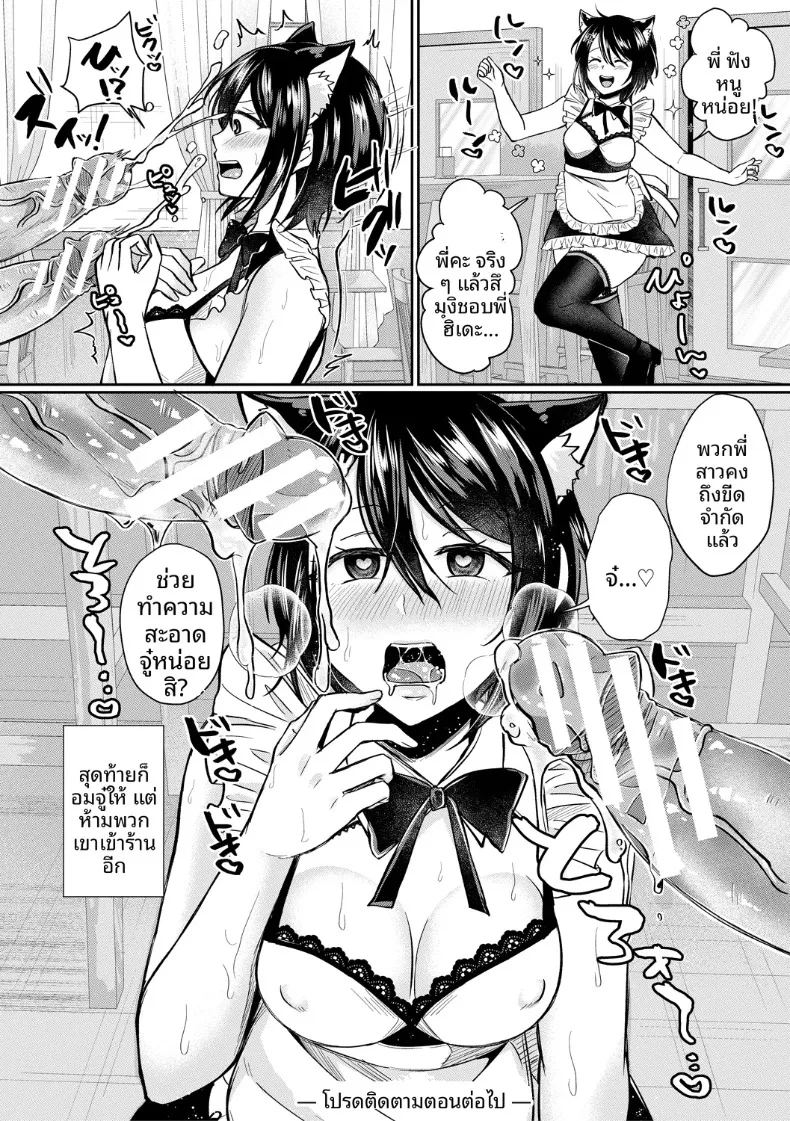 อ่านโดจิน ที่นี่มีเซ็กส์กับสามพี่น้องได้เต็มที่เลย 2 แปลไทย หน้า 20 แนว big breasts