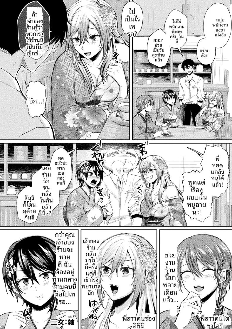 อ่านโดจิน ที่นี่มีเซ็กส์กับสามพี่น้องได้เต็มที่เลย 4 แปลไทย หน้า 2 แนว big breasts