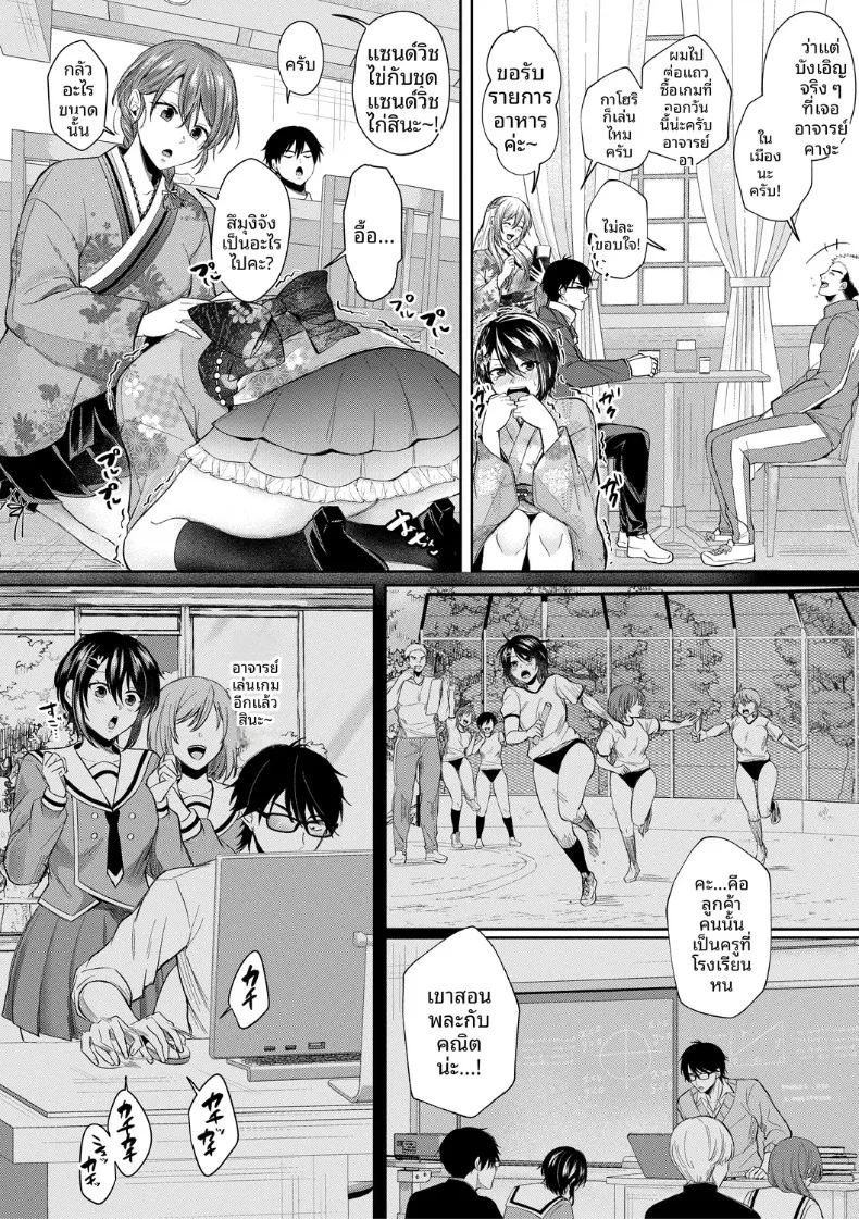 อ่านโดจิน ที่นี่มีเซ็กส์กับสามพี่น้องได้เต็มที่เลย 4 แปลไทย หน้า 4 แนว big breasts