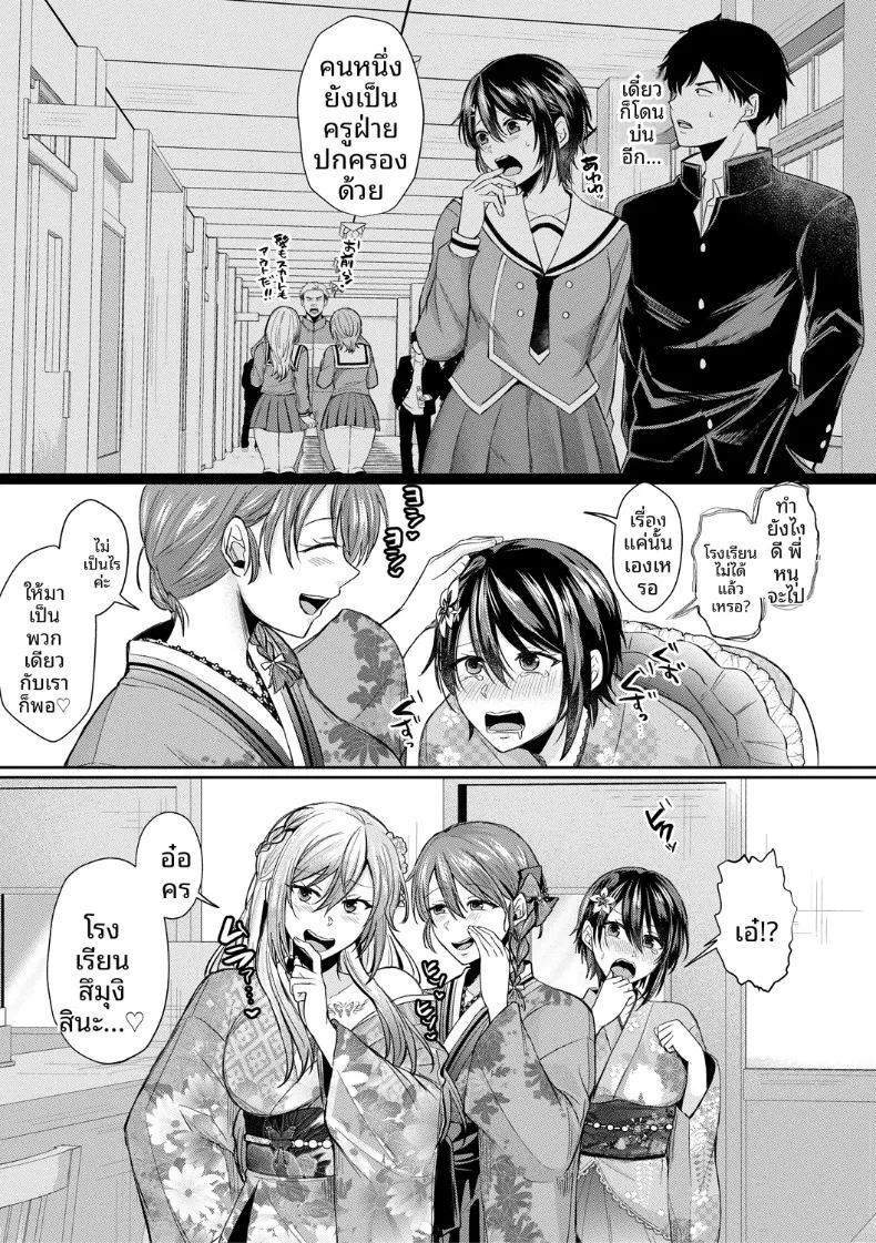 อ่านโดจิน ที่นี่มีเซ็กส์กับสามพี่น้องได้เต็มที่เลย 4 แปลไทย หน้า 5 แนว big breasts