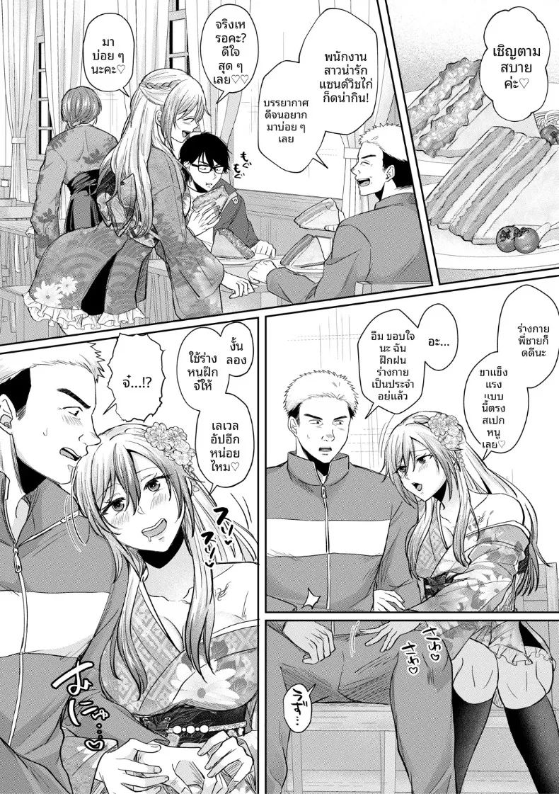 อ่านโดจิน ที่นี่มีเซ็กส์กับสามพี่น้องได้เต็มที่เลย 4 แปลไทย หน้า 6 แนว big breasts