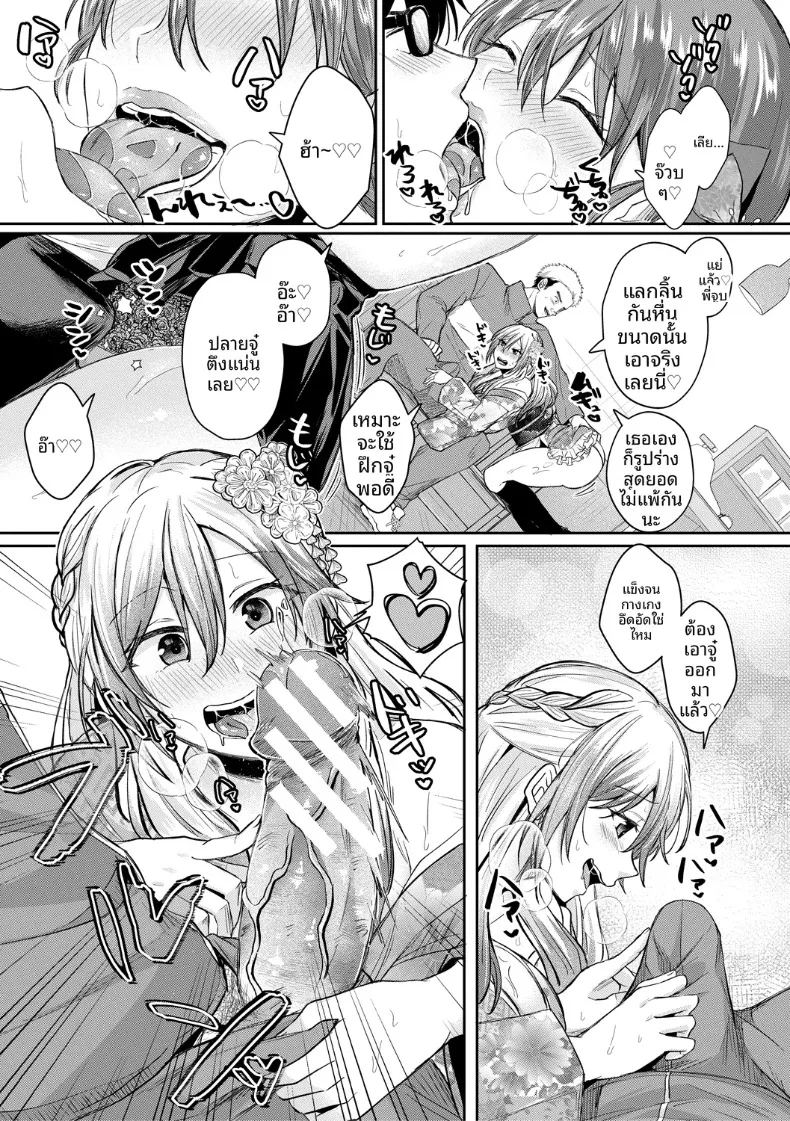 อ่านโดจิน ที่นี่มีเซ็กส์กับสามพี่น้องได้เต็มที่เลย 4 แปลไทย หน้า 11 แนว big breasts