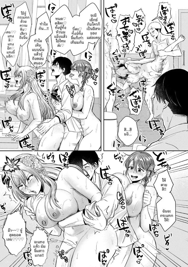 อ่านโดจิน ที่นี่มีเซ็กส์กับสามพี่น้องได้เต็มที่เลย 4 แปลไทย หน้า 33 แนว big breasts
