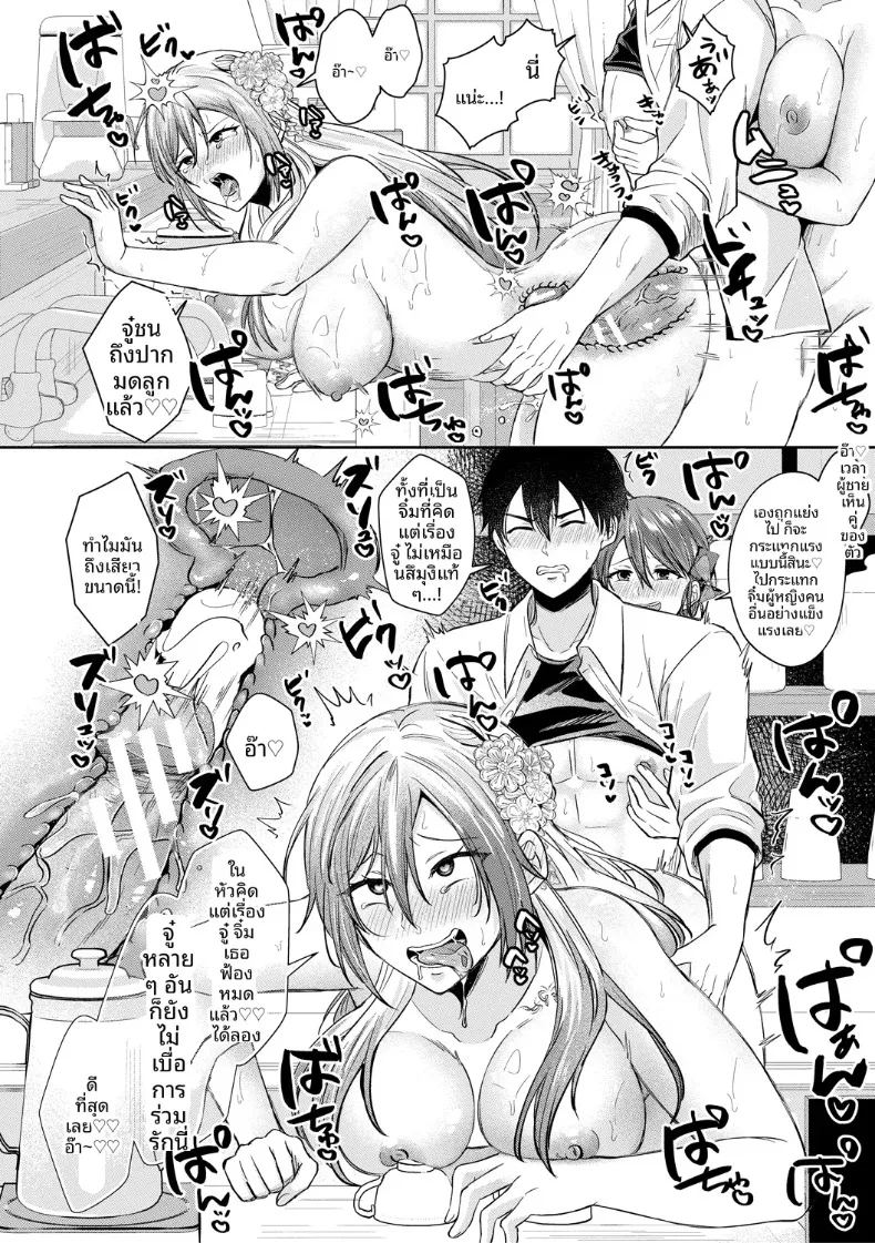 อ่านโดจิน ที่นี่มีเซ็กส์กับสามพี่น้องได้เต็มที่เลย 4 แปลไทย หน้า 34 แนว big breasts