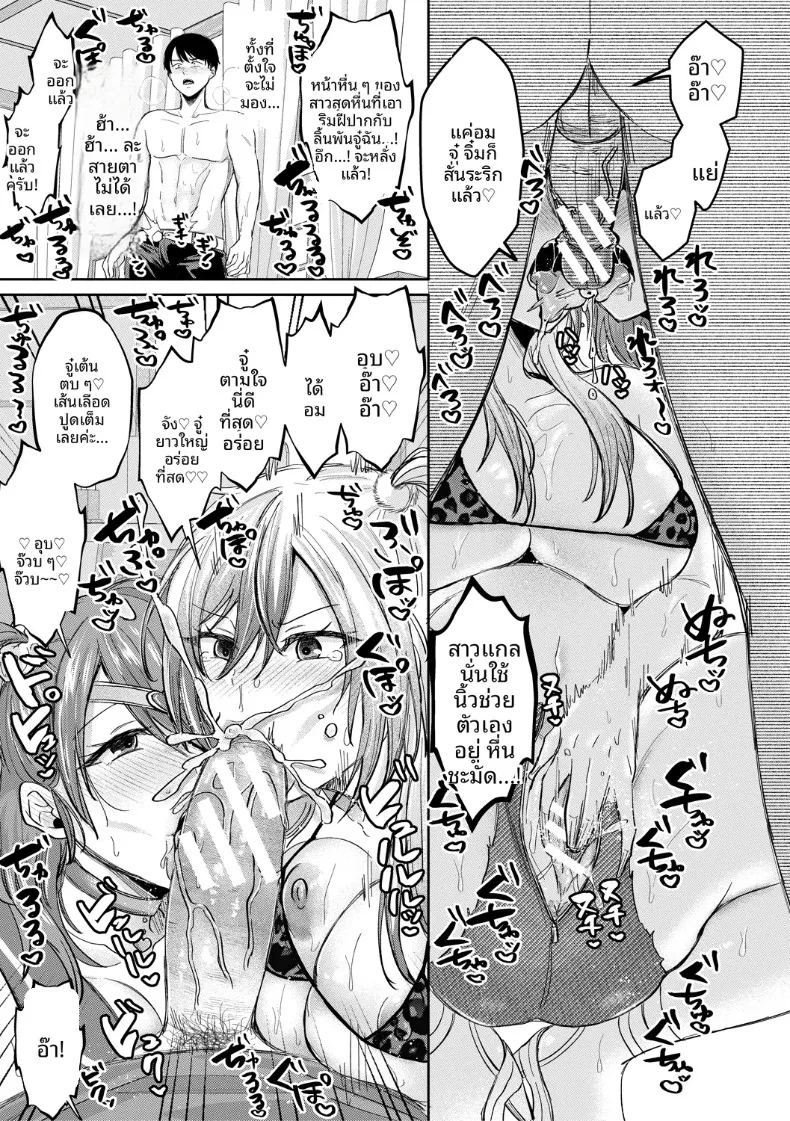 อ่านโดจิน ที่นี่มีเซ็กส์กับสามพี่น้องได้เต็มที่เลย 5 แปลไทย หน้า 9 แนว big breasts