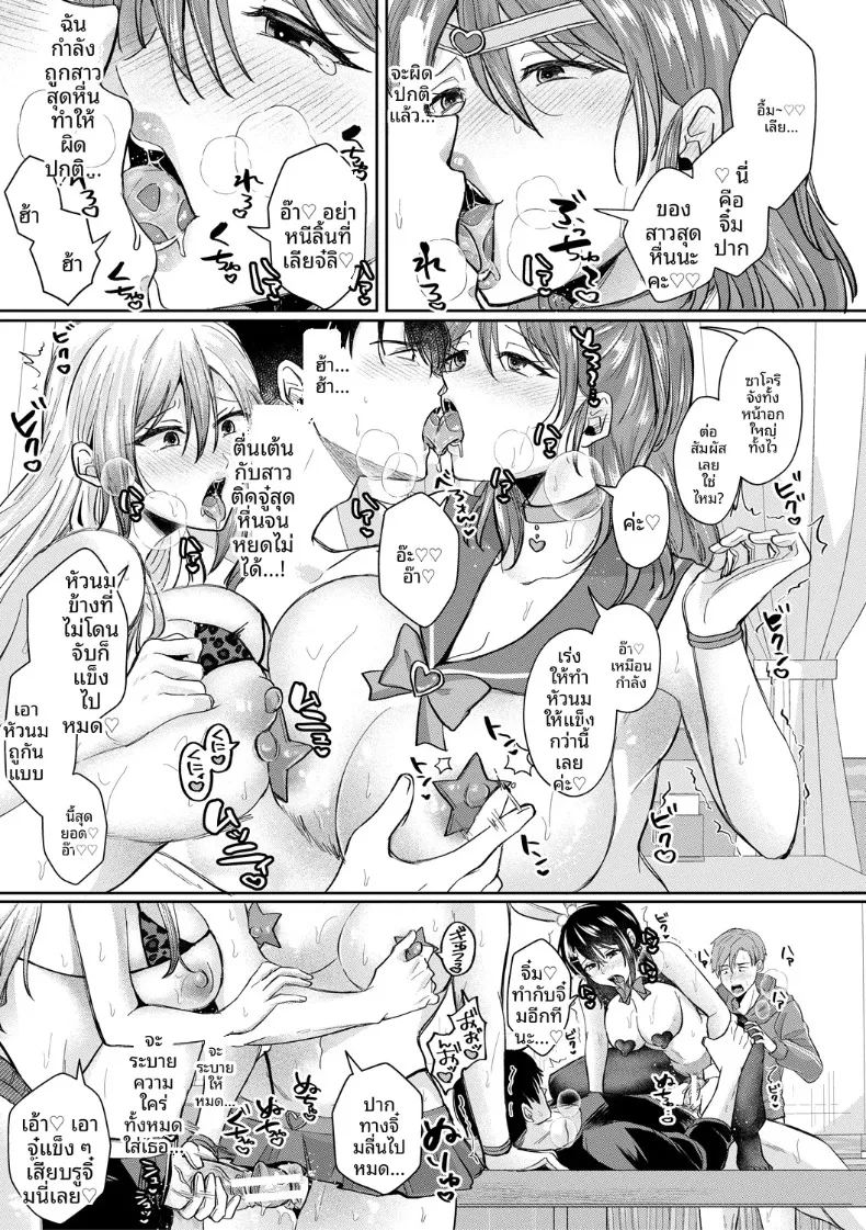 อ่านโดจิน ที่นี่มีเซ็กส์กับสามพี่น้องได้เต็มที่เลย 5 แปลไทย หน้า 11 แนว big breasts