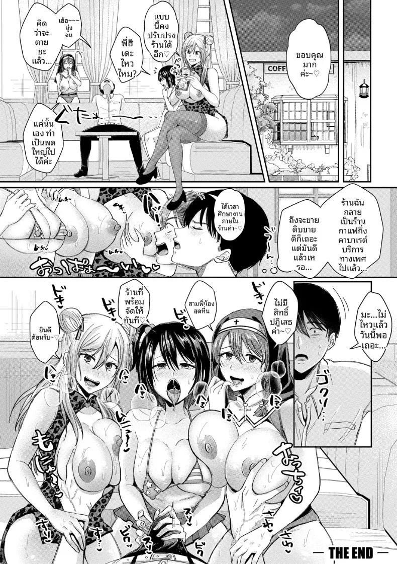 อ่านโดจิน ที่นี่มีเซ็กส์กับสามพี่น้องได้เต็มที่เลย 5 แปลไทย หน้า 26 แนว big breasts