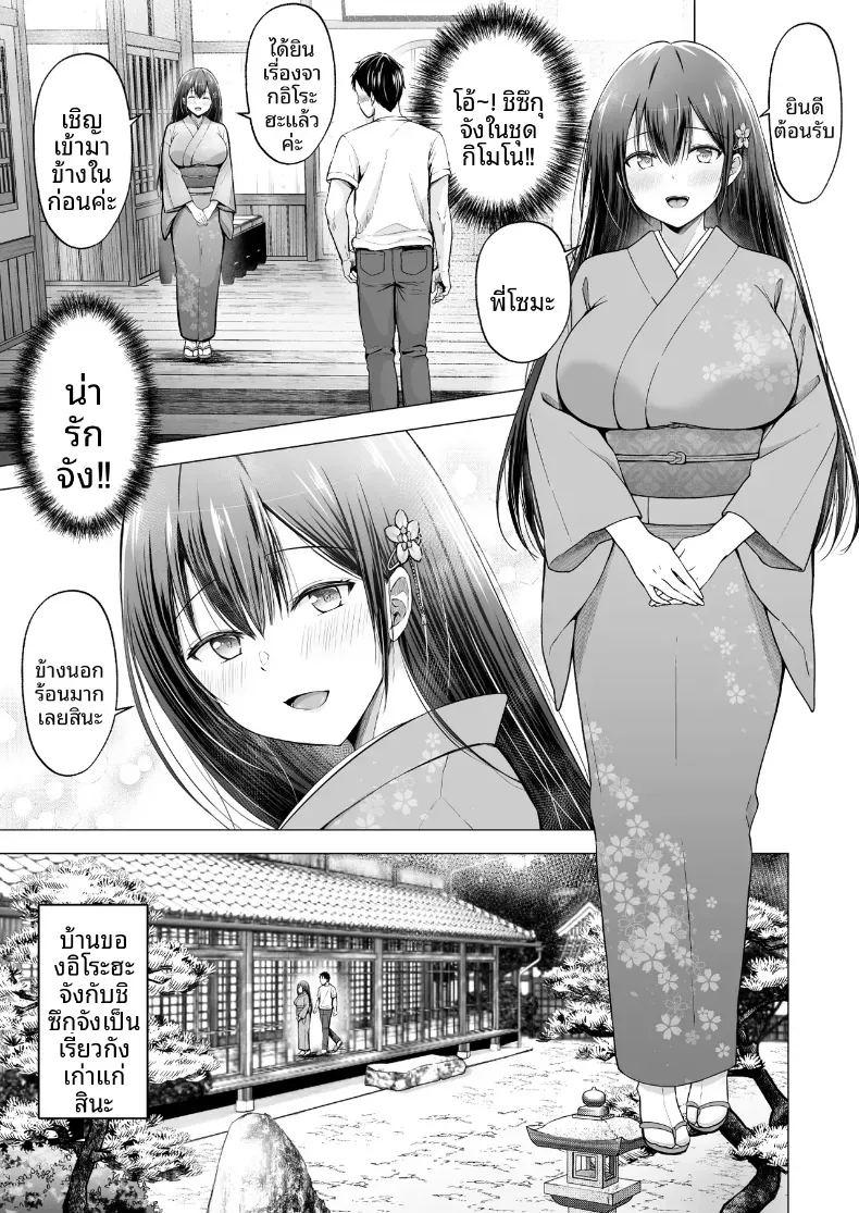 อ่านโดจิน ฮาเร็มสองสาวในฤดูร้อน 2 แปลไทย หน้า 14 แนว big breasts