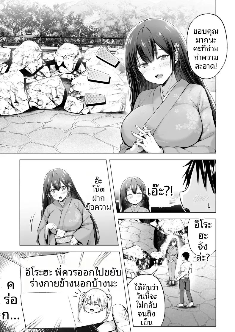 อ่านโดจิน ฮาเร็มสองสาวในฤดูร้อน 2 แปลไทย หน้า 16 แนว big breasts
