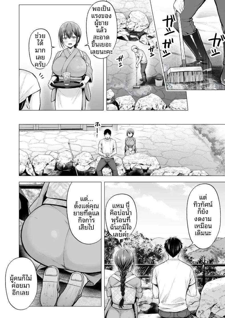 อ่านโดจิน ฮาเร็มสองสาวในฤดูร้อน 2 แปลไทย หน้า 17 แนว big breasts