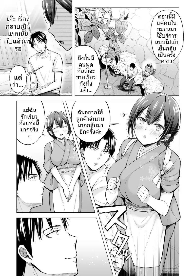 อ่านโดจิน ฮาเร็มสองสาวในฤดูร้อน 2 แปลไทย หน้า 18 แนว big breasts