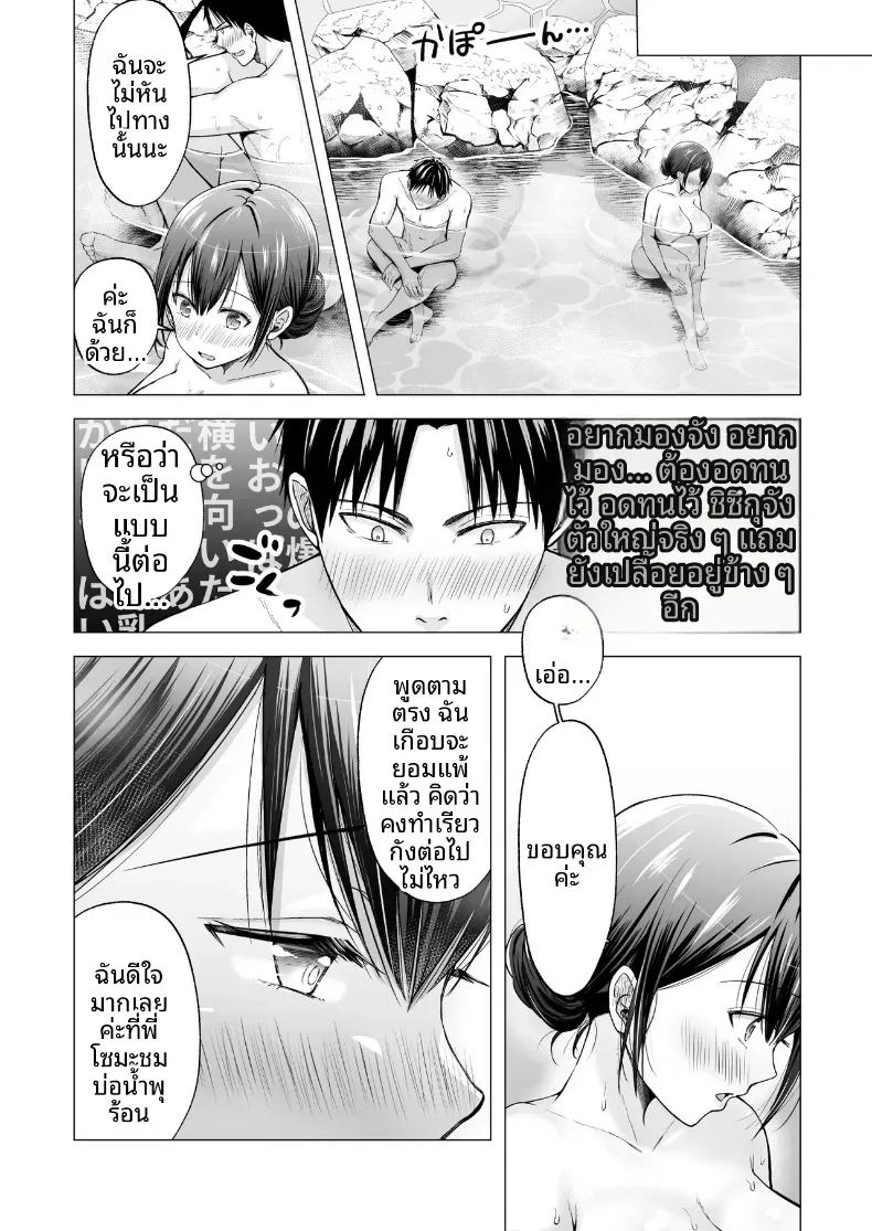 อ่านโดจิน ฮาเร็มสองสาวในฤดูร้อน 2 แปลไทย หน้า 25 แนว big breasts