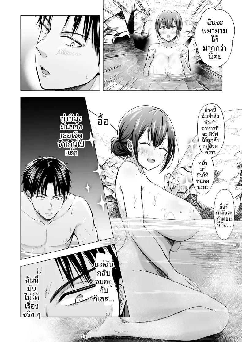อ่านโดจิน ฮาเร็มสองสาวในฤดูร้อน 2 แปลไทย หน้า 26 แนว big breasts