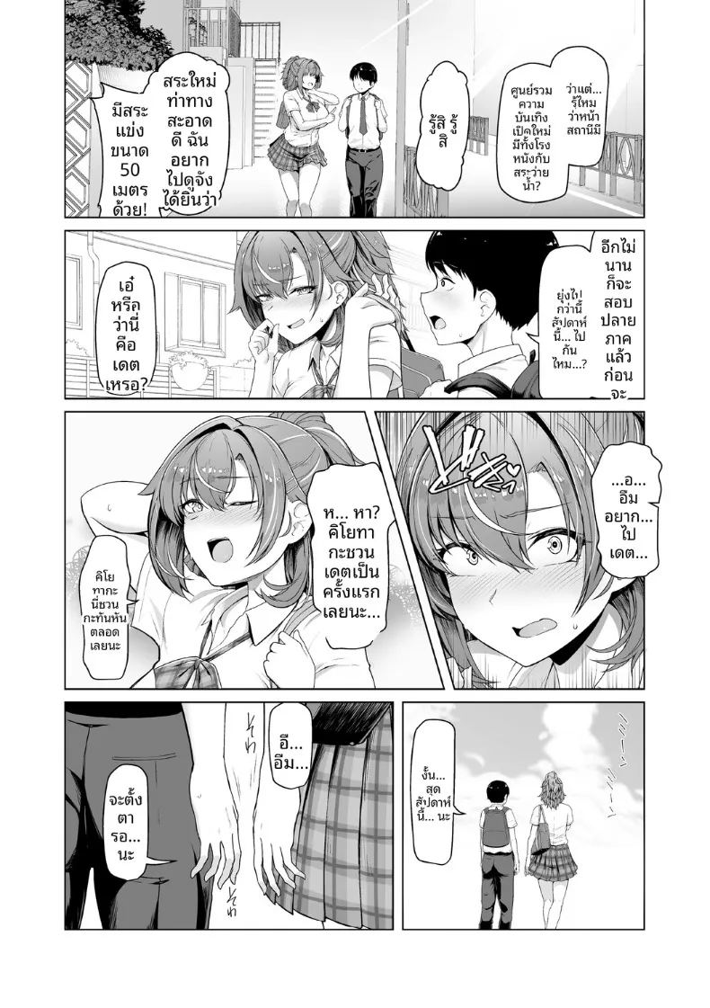 อ่านโดจิน เเฟนสาวชมรมว่ายน้ำถูกยืมตัวไป 1 แปลไทย หน้า 9 แนว big breasts