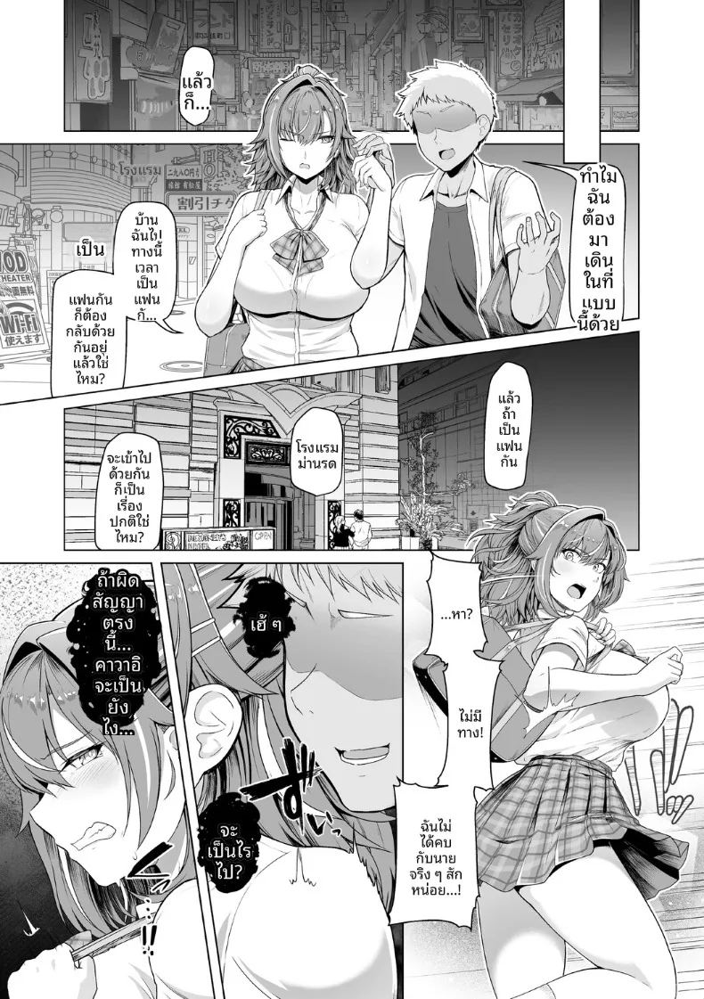 อ่านโดจิน เเฟนสาวชมรมว่ายน้ำถูกยืมตัวไป 1 แปลไทย หน้า 14 แนว big breasts