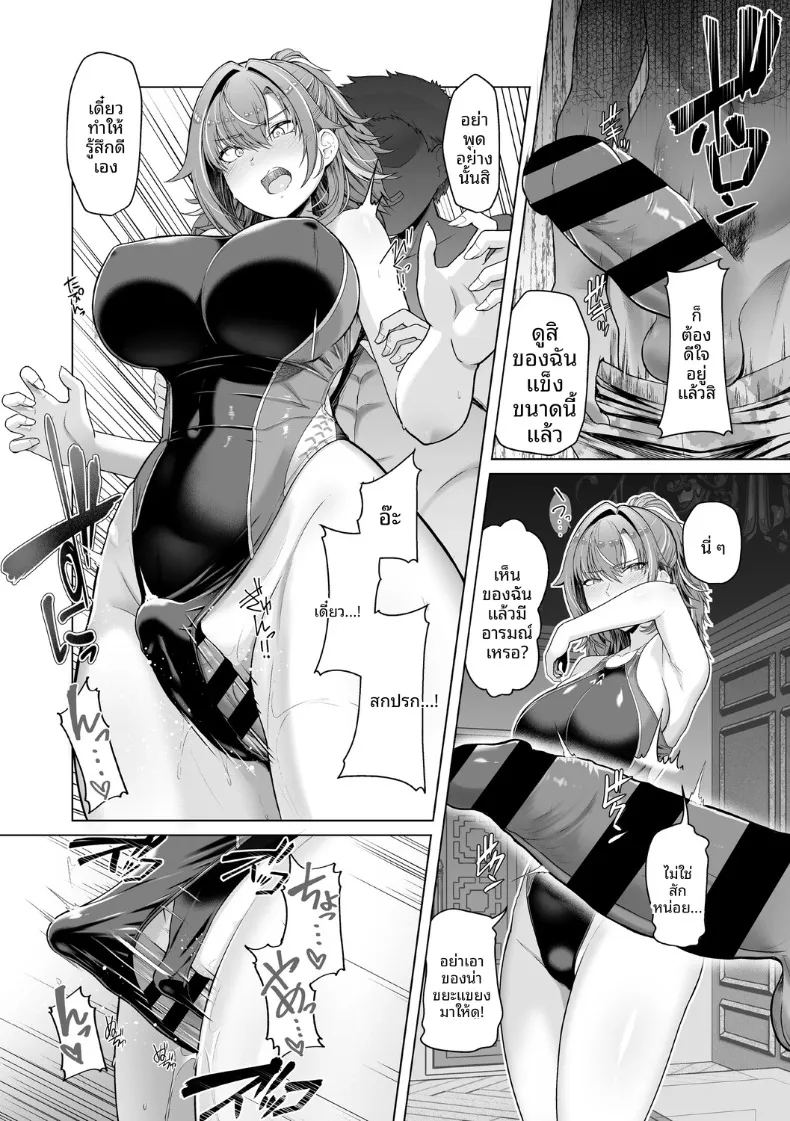 อ่านโดจิน เเฟนสาวชมรมว่ายน้ำถูกยืมตัวไป 1 แปลไทย หน้า 19 แนว big breasts