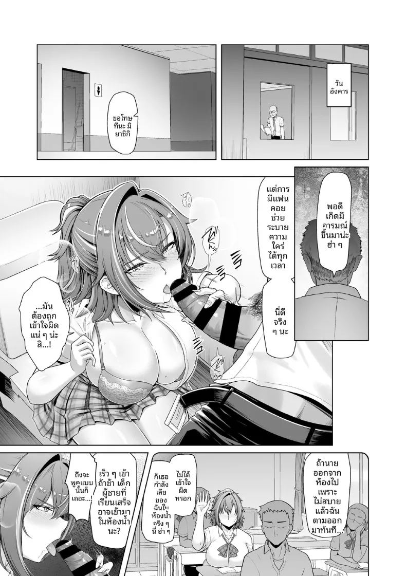 อ่านโดจิน เเฟนสาวชมรมว่ายน้ำถูกยืมตัวไป 1 แปลไทย หน้า 31 แนว big breasts