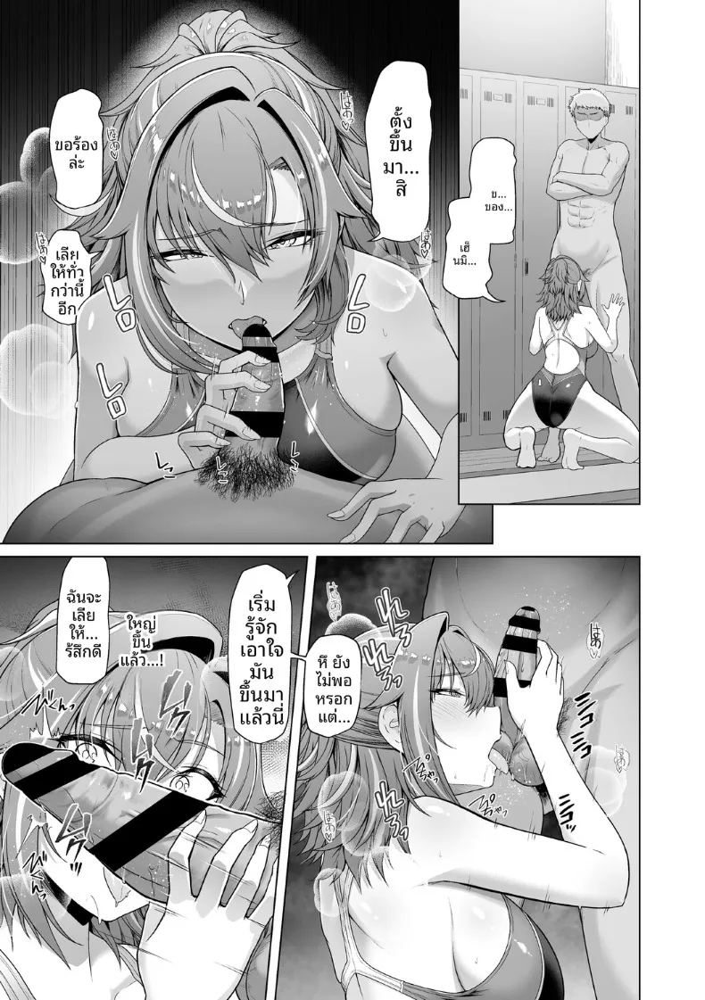 อ่านโดจิน เเฟนสาวชมรมว่ายน้ำถูกยืมตัวไป 1 แปลไทย หน้า 38 แนว big breasts