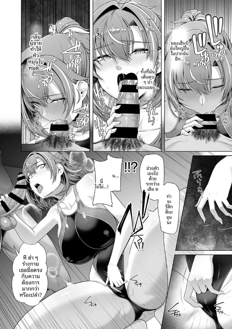 อ่านโดจิน เเฟนสาวชมรมว่ายน้ำถูกยืมตัวไป 1 แปลไทย หน้า 39 แนว big breasts