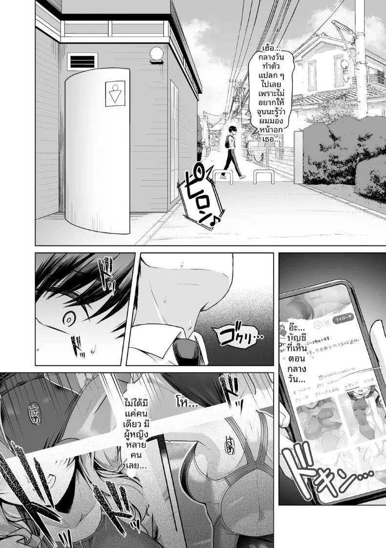 เเฟนสาวชมรมว่ายน้ำถูกยืมตัวไป 2 6