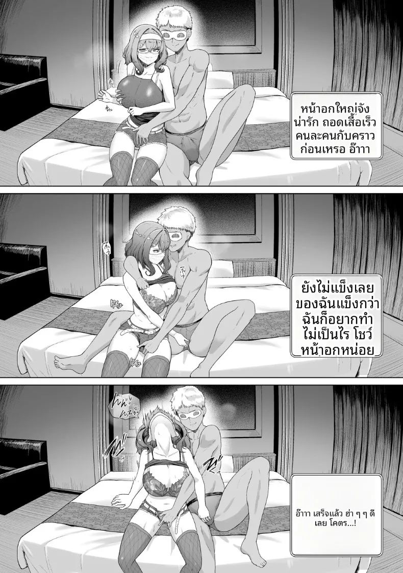 เเฟนสาวชมรมว่ายน้ำถูกยืมตัวไป 2 8