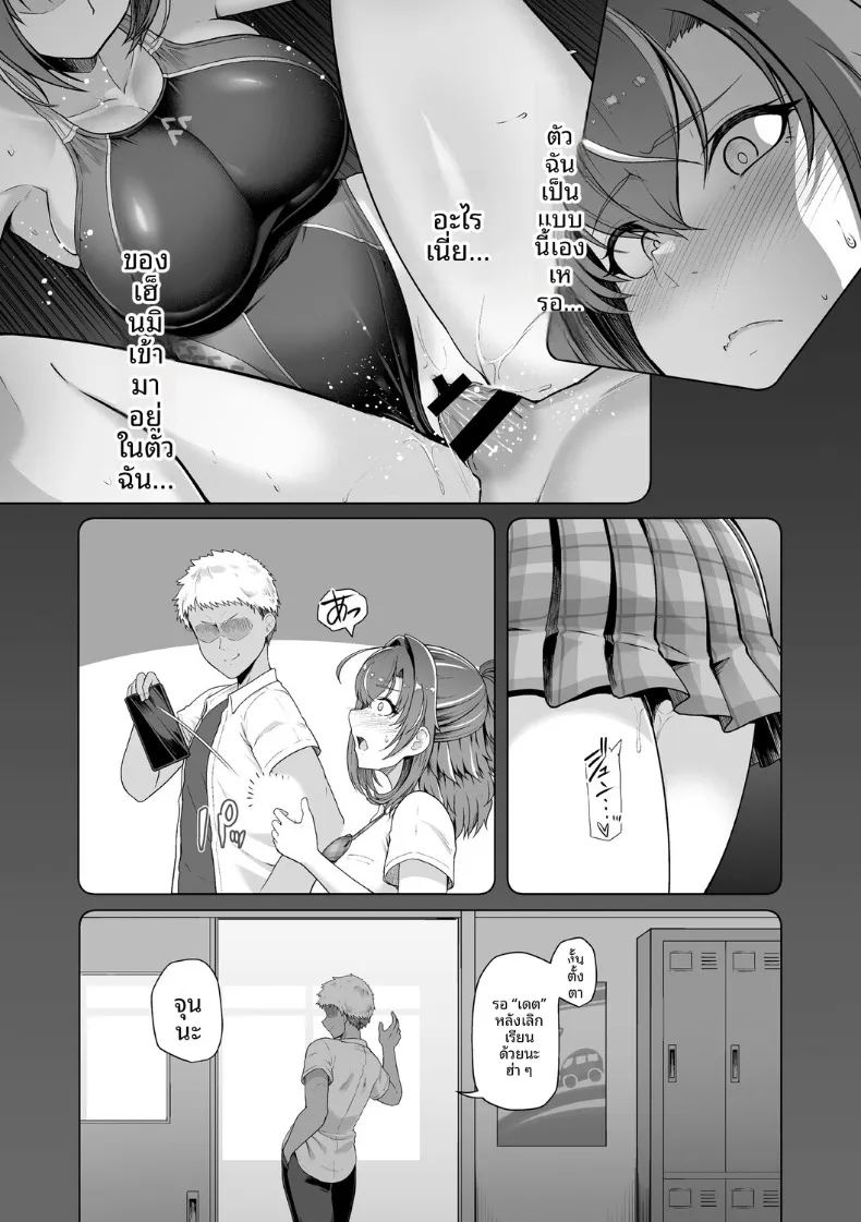 เเฟนสาวชมรมว่ายน้ำถูกยืมตัวไป 2 11