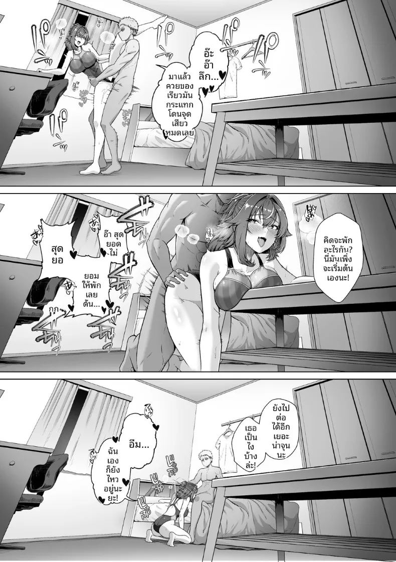 เเฟนสาวชมรมว่ายน้ำถูกยืมตัวไป 3 36