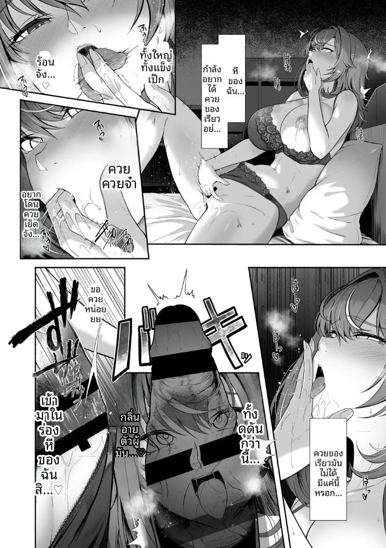 อ่านโดจิน เเฟนสาวชมรมว่ายน้ำถูกยืมตัวไป 4 แปลไทย หน้า 3 แนว big breasts