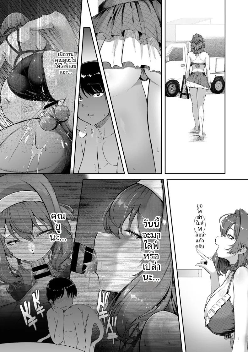 อ่านโดจิน เเฟนสาวชมรมว่ายน้ำถูกยืมตัวไป 4 แปลไทย หน้า 6 แนว big breasts