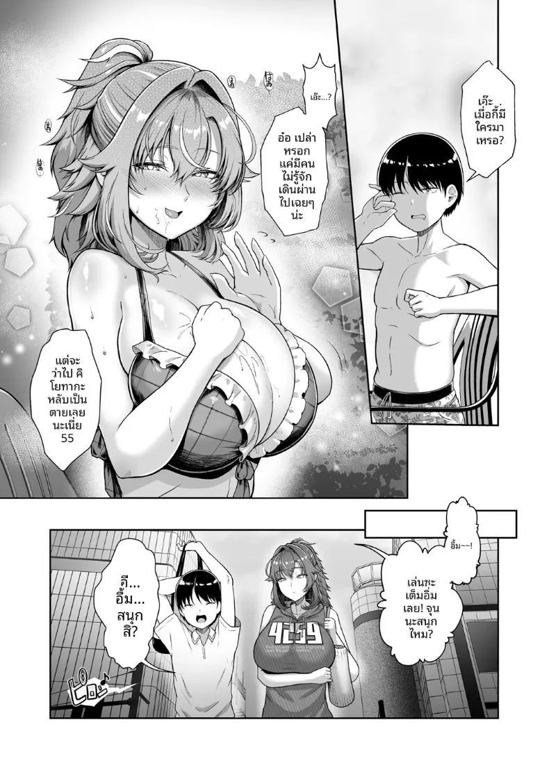 อ่านโดจิน เเฟนสาวชมรมว่ายน้ำถูกยืมตัวไป 4 แปลไทย หน้า 12 แนว big breasts