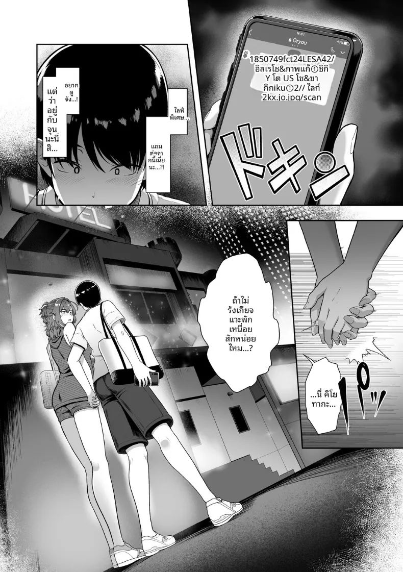อ่านโดจิน เเฟนสาวชมรมว่ายน้ำถูกยืมตัวไป 4 แปลไทย หน้า 13 แนว big breasts