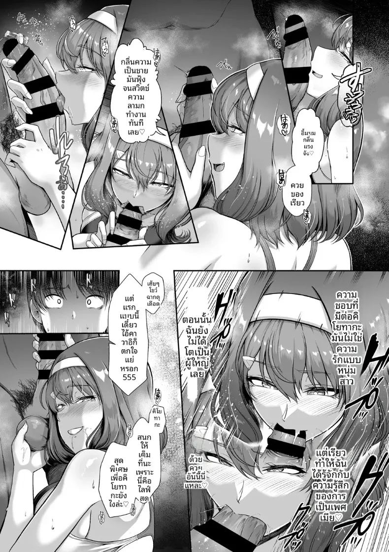อ่านโดจิน เเฟนสาวชมรมว่ายน้ำถูกยืมตัวไป 4 แปลไทย หน้า 18 แนว big breasts
