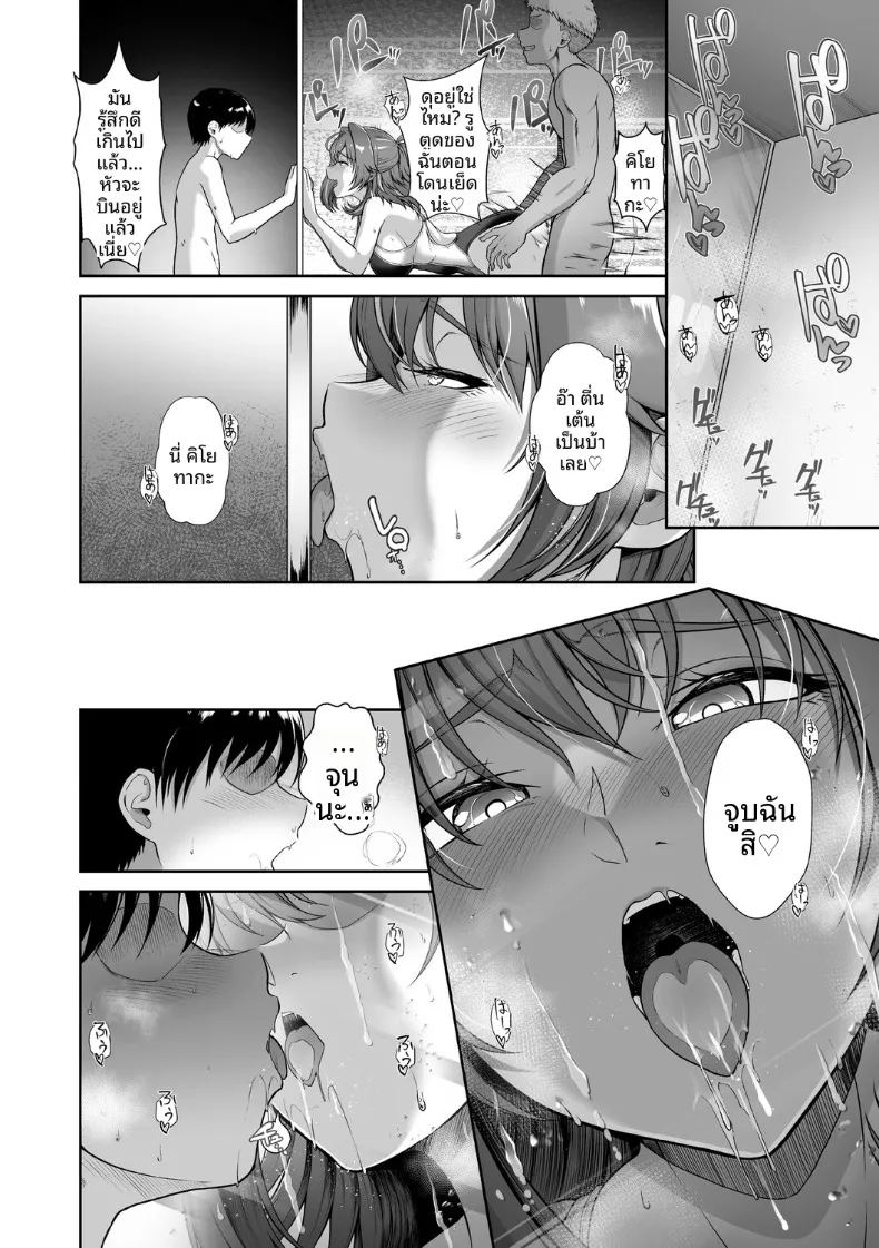 อ่านโดจิน เเฟนสาวชมรมว่ายน้ำถูกยืมตัวไป 4 แปลไทย หน้า 27 แนว big breasts