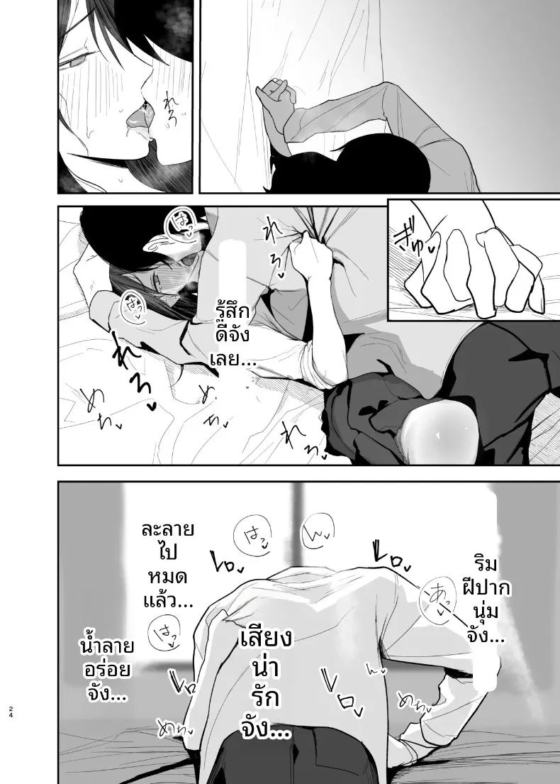 อ่านโดจิน แฟนสาวคนเดียวของฉัน แปลไทย หน้า 23 แนว sole female