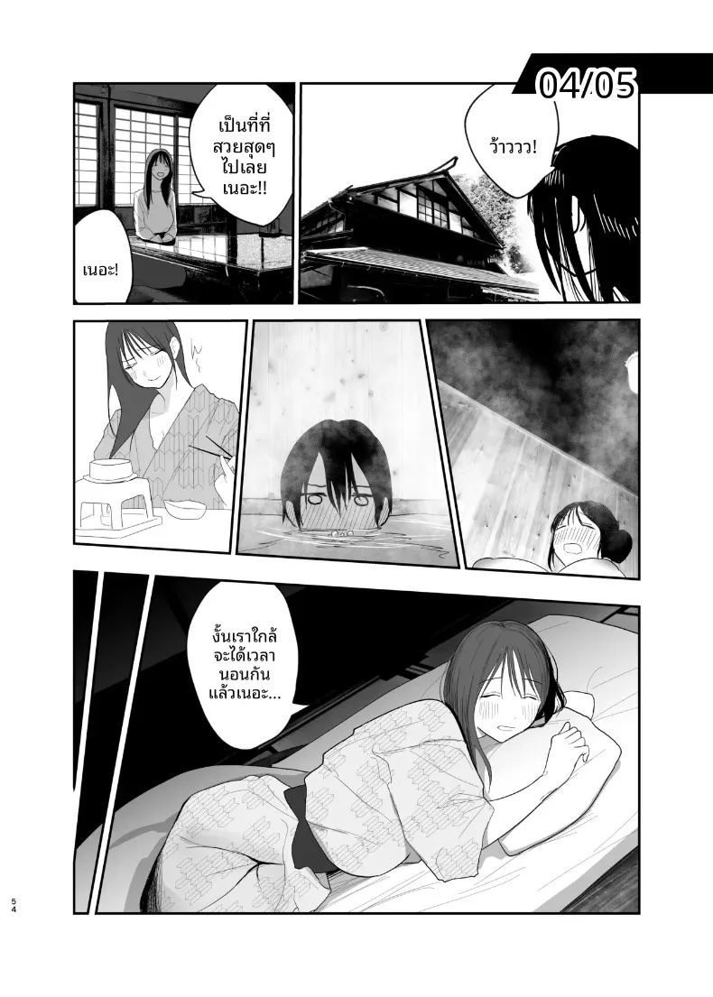 อ่านโดจิน แฟนสาวคนเดียวของฉัน แปลไทย หน้า 53 แนว sole female