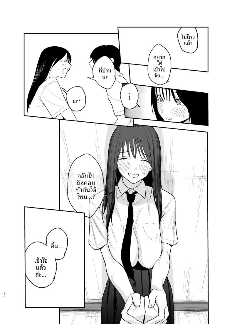 อ่านโดจิน แฟนสาวคนเดียวของฉัน แปลไทย หน้า 59 แนว sole female