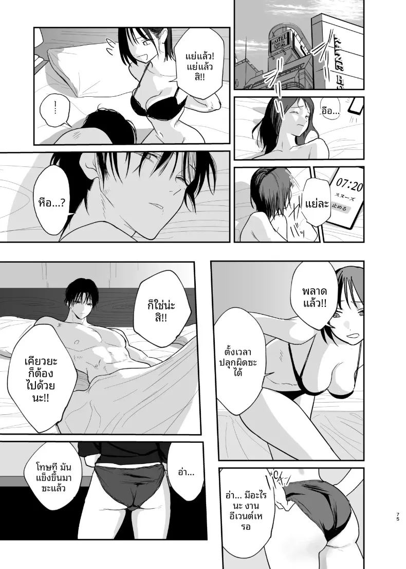 อ่านโดจิน แฟนสาวคนเดียวของฉัน แปลไทย หน้า 74 แนว sole female
