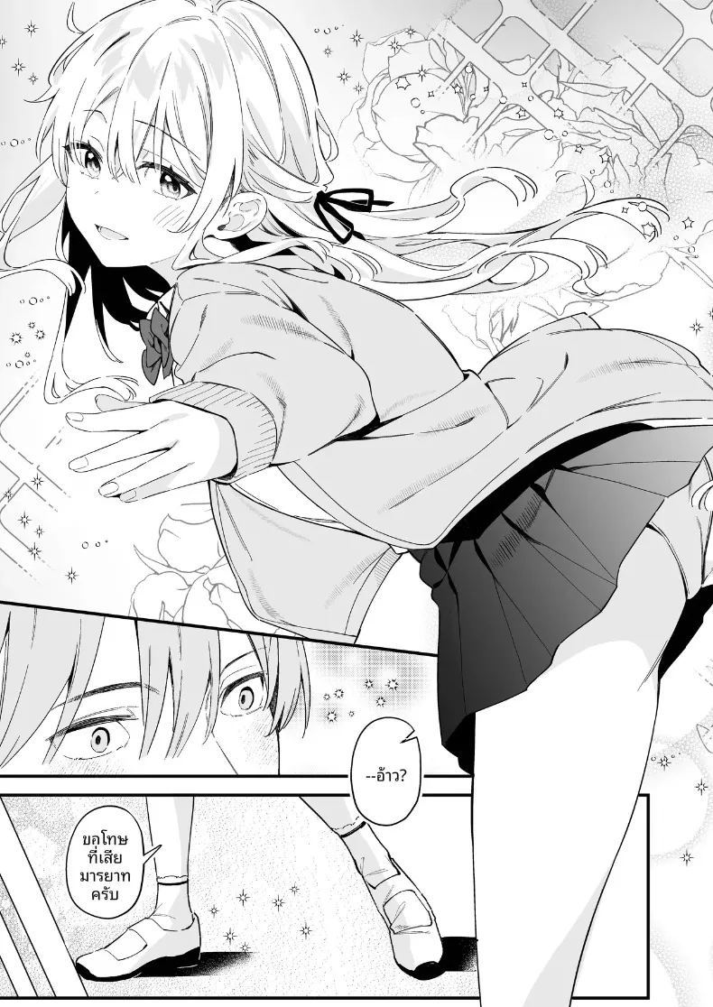 อ่านโดจิน การล่อลวงของนาเดชิโกะ แปลไทย หน้า 9 แนว big breasts