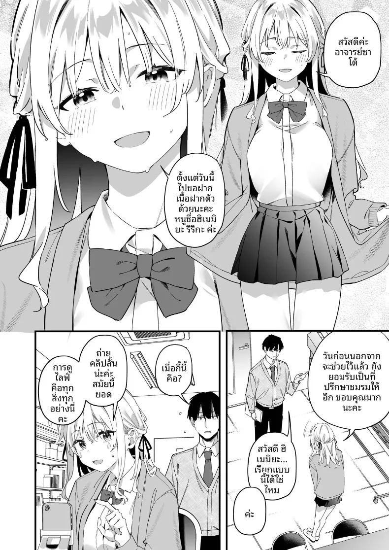 อ่านโดจิน การล่อลวงของนาเดชิโกะ แปลไทย หน้า 10 แนว big breasts