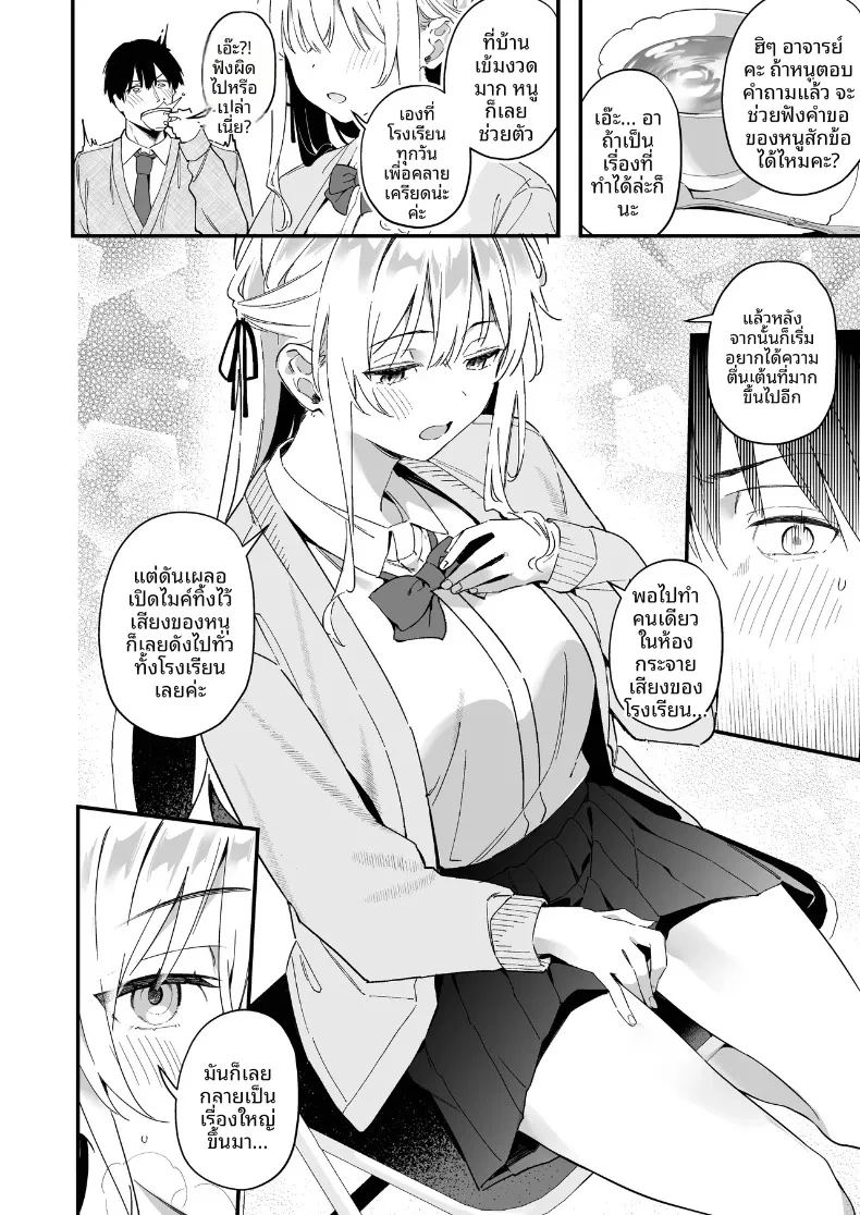 อ่านโดจิน การล่อลวงของนาเดชิโกะ แปลไทย หน้า 12 แนว big breasts