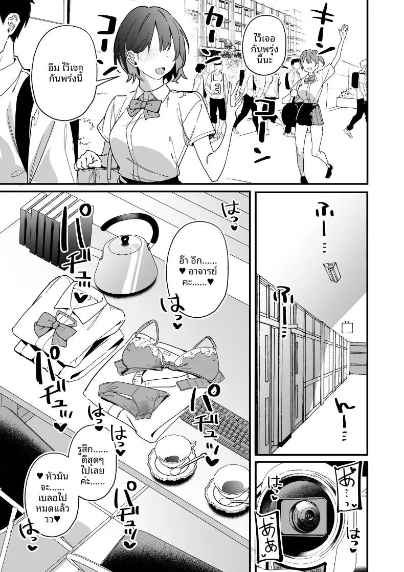 อ่านโดจิน การล่อลวงของนาเดชิโกะ แปลไทย หน้า 39 แนว big breasts