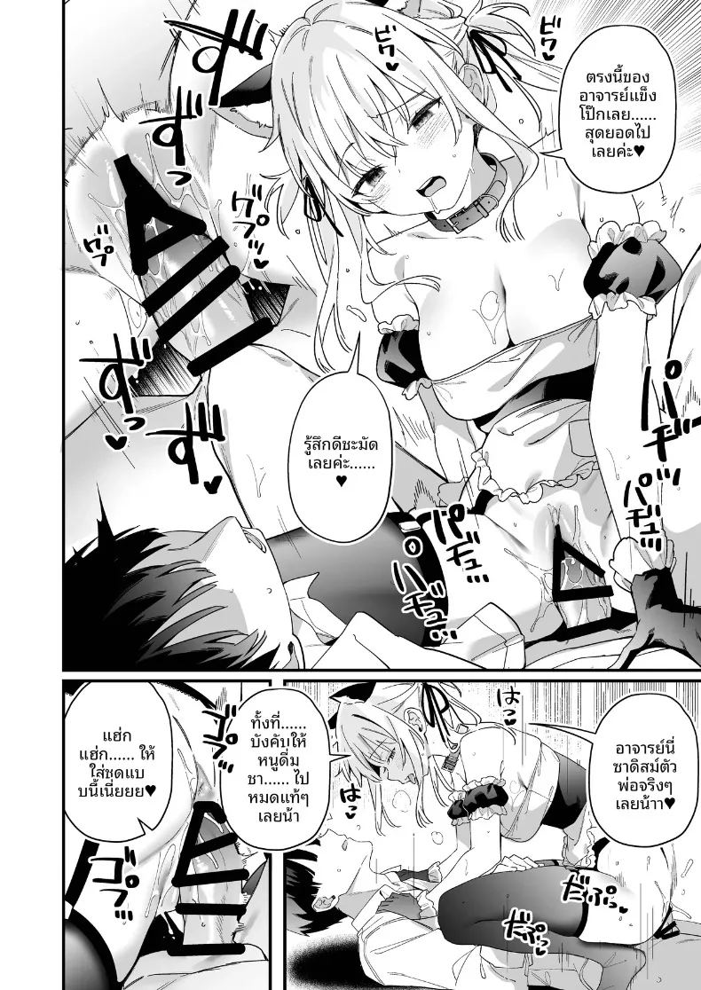 อ่านโดจิน การล่อลวงของนาเดชิโกะ แปลไทย หน้า 40 แนว big breasts