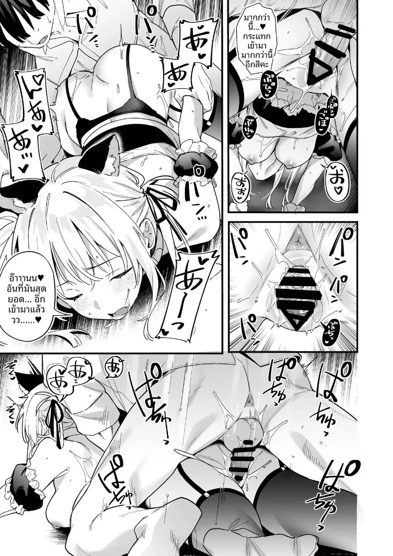 อ่านโดจิน การล่อลวงของนาเดชิโกะ แปลไทย หน้า 51 แนว big breasts