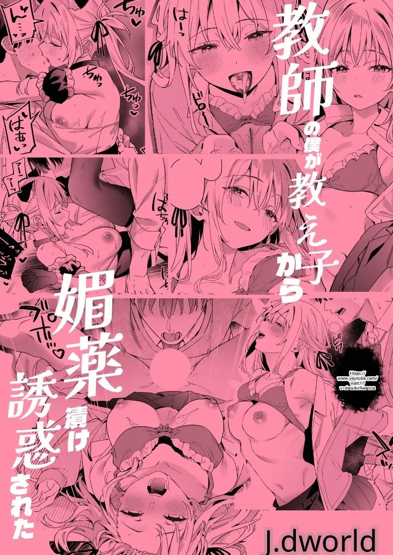 อ่านโดจิน การล่อลวงของนาเดชิโกะ แปลไทย หน้า 58 แนว big breasts
