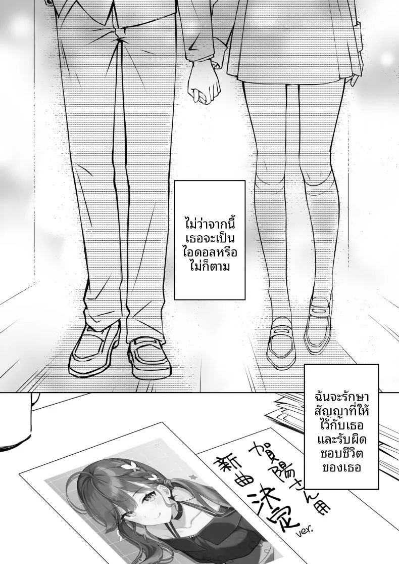 อ่านโดจิน ความรักของรินฮะถึงเเม็กซ์เเล้ว แปลไทย หน้า 22 แนว sole female