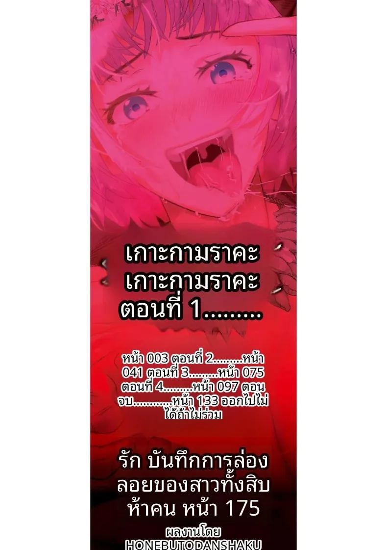 อ่านโดจิน เกาะแห่งความอัปยศ 1 แปลไทย หน้า 2 แนว big breasts