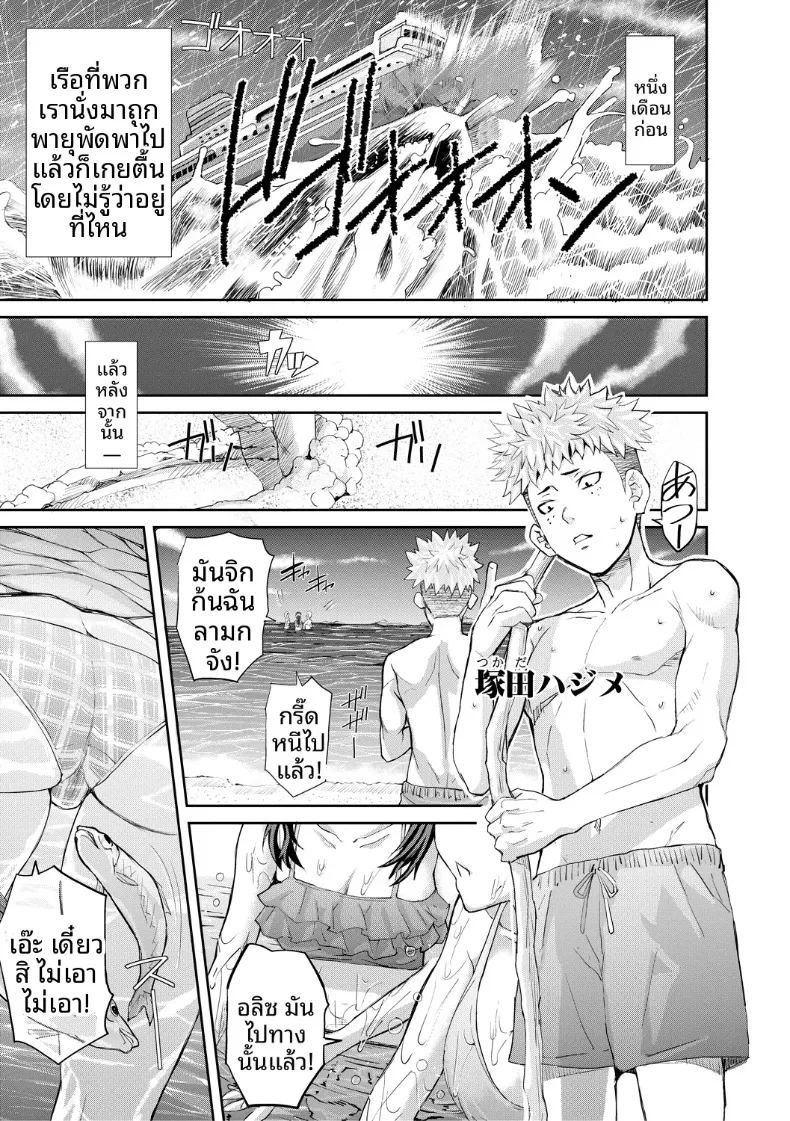 อ่านโดจิน เกาะแห่งความอัปยศ 1 แปลไทย หน้า 3 แนว big breasts