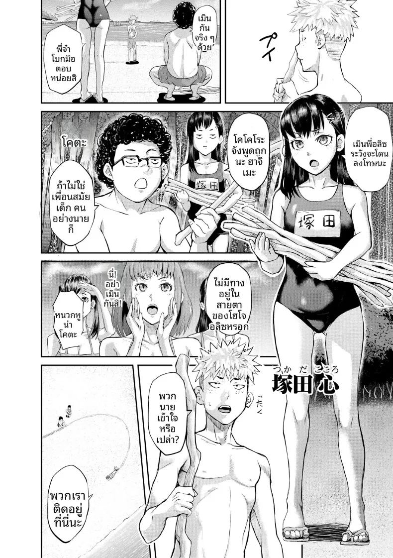 อ่านโดจิน เกาะแห่งความอัปยศ 1 แปลไทย หน้า 6 แนว big breasts