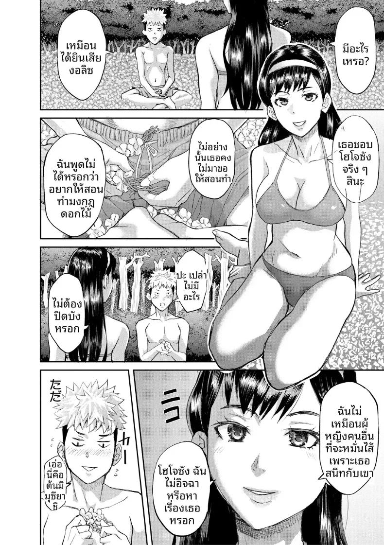 อ่านโดจิน เกาะแห่งความอัปยศ 1 แปลไทย หน้า 20 แนว big breasts